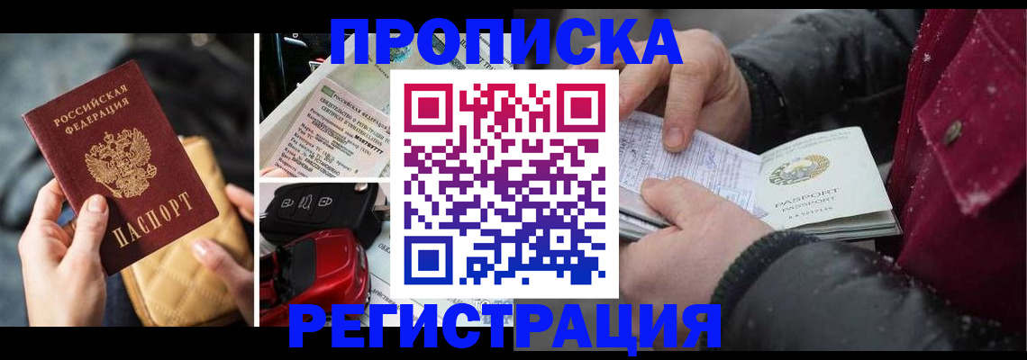 миграционный учет в Коммунаре