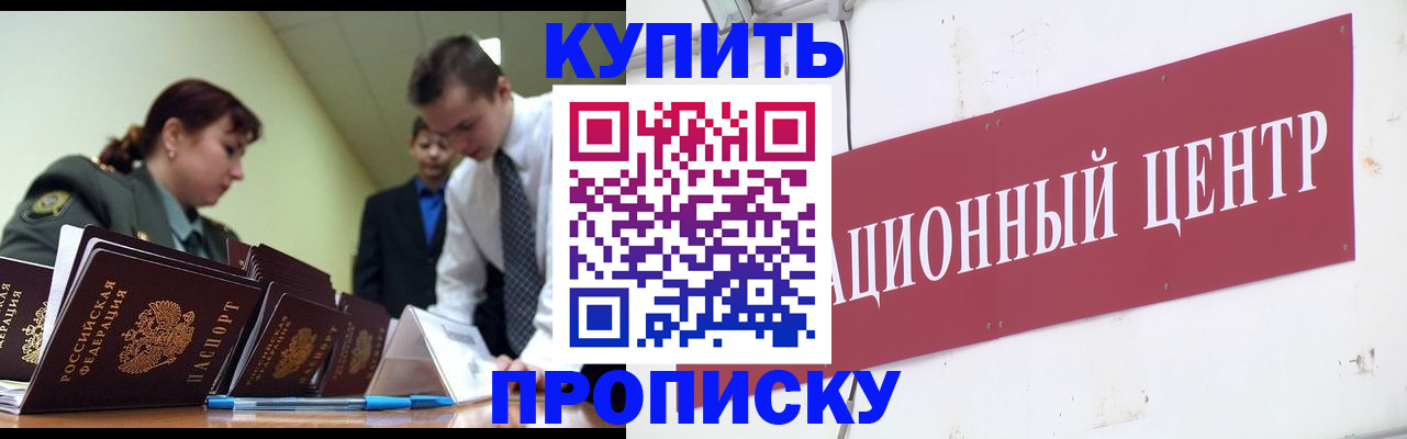временная регистрация в Коммунаре