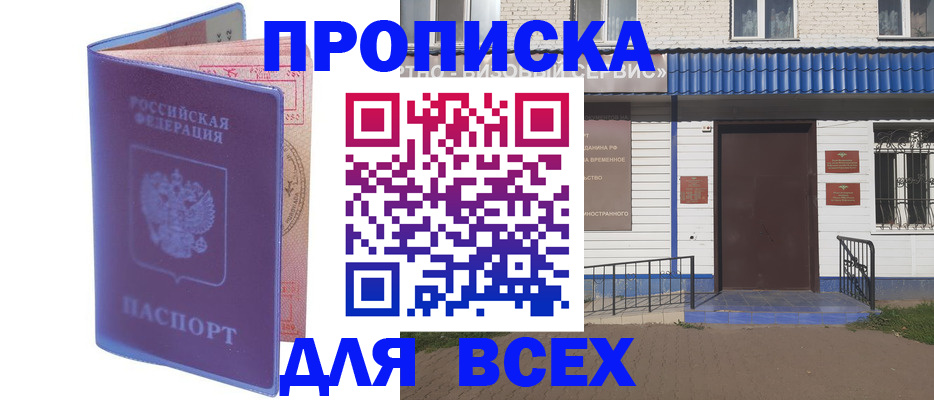 временная регистрация в квартире в Коммунаре